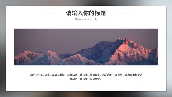 自我情绪管理培训PPT模板