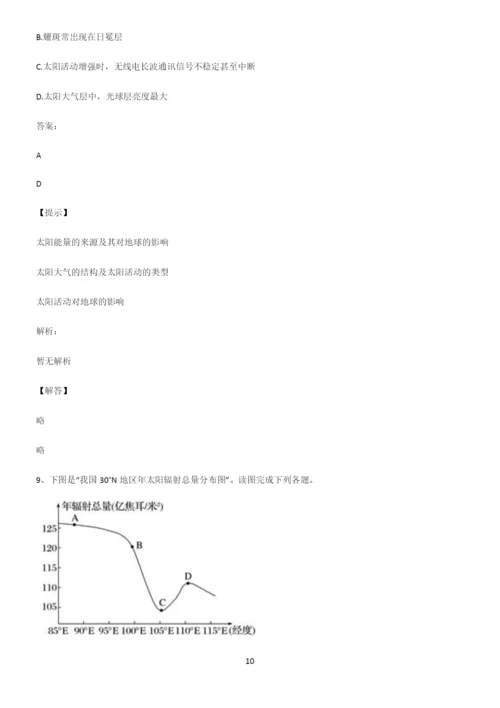 人教版全国通用高中地理地球上的大气经典大题例题.docx