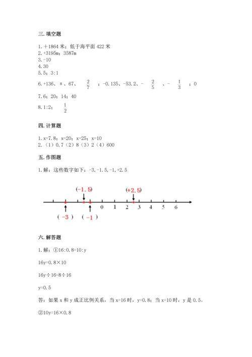 北师大版六年级下册数学期末测试卷（巩固）word版.docx