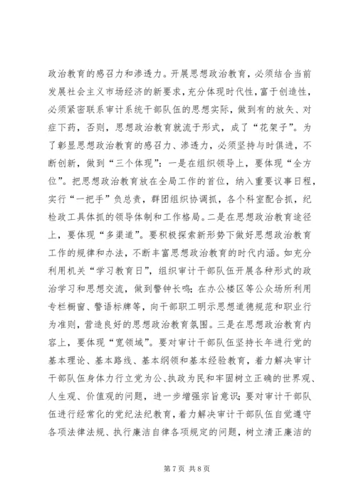 思想政治教育调研报告.docx