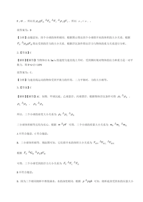 广东深圳市宝安中学物理八年级下册期末考试难点解析试题（含答案解析）.docx