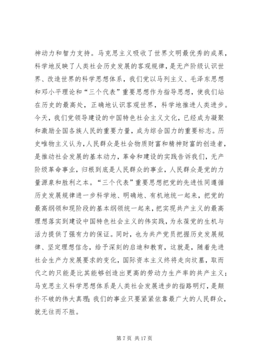 支部书记党课稿增强党性修养 (3).docx