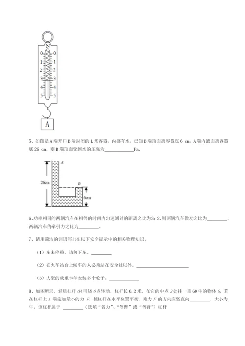 专题对点练习广东广州市广大附中物理八年级下册期末考试专项训练试题（详解）.docx
