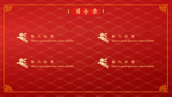 开门红开工大吉通用PPT模板