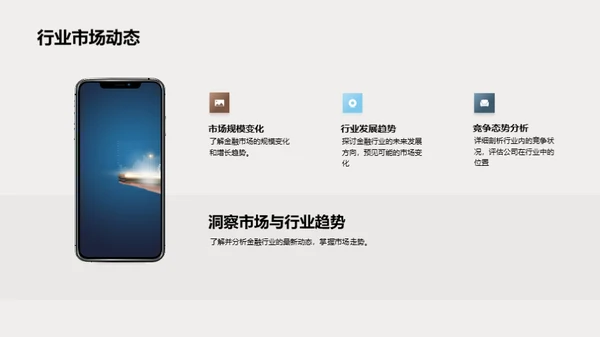 公司未来发展规划