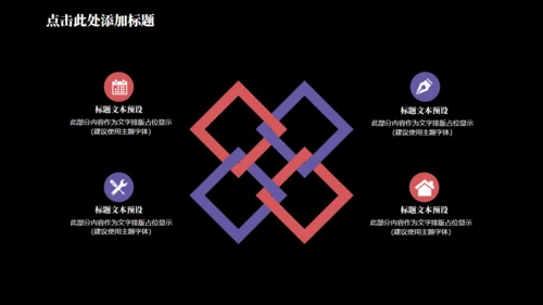 时尚炫彩时尚个人简历通用PPT模板