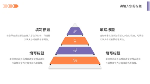 紫橙双色品牌形象介绍PPT模板