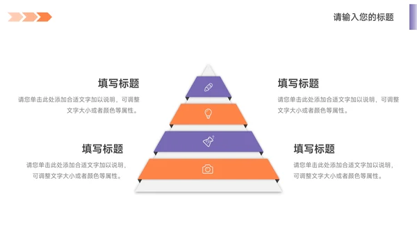 紫橙双色品牌形象介绍PPT模板