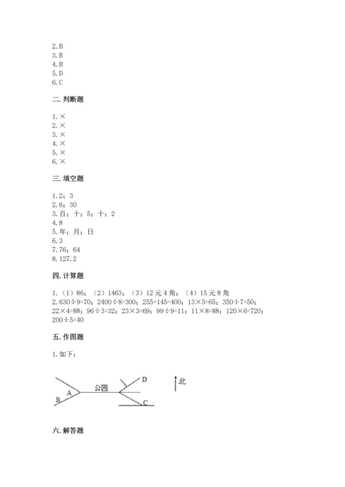 小学三年级下册数学期末测试卷及参考答案【轻巧夺冠】.docx