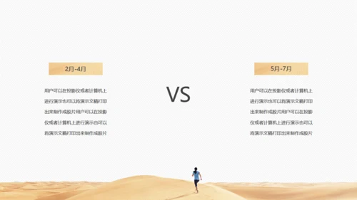 我们都是追梦人通用PPT模板