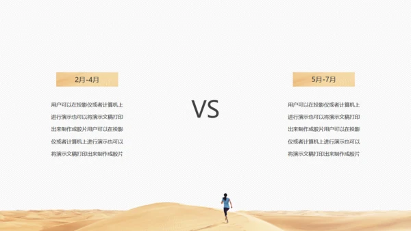 我们都是追梦人通用PPT模板