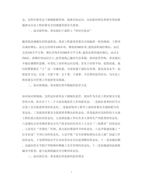 精编新常态新形象新作为心得体会范文3篇.docx