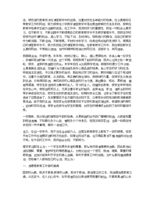 中学教师培训工作总结