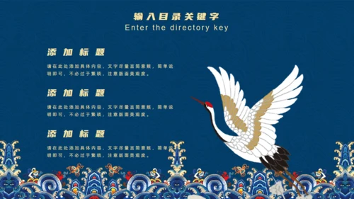 蓝色中式国潮范工作总结汇报通用PPT模板