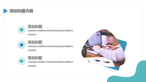 商务风大学生职业生涯规划PPT