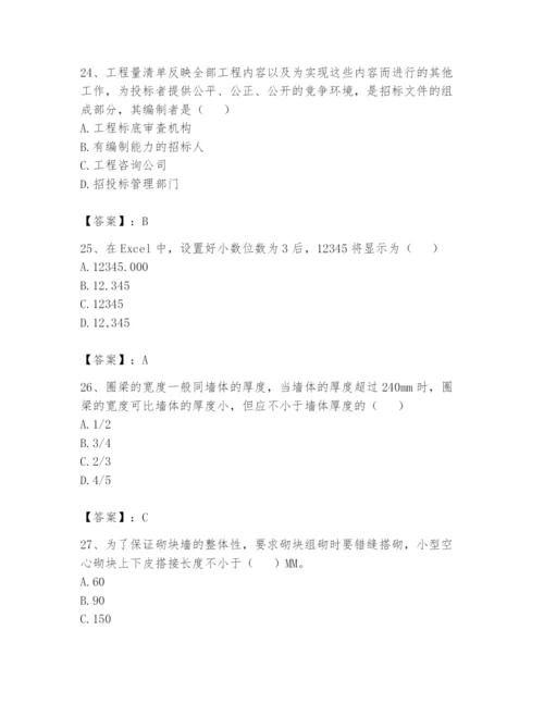 资料员之资料员基础知识题库带答案（名师推荐）.docx