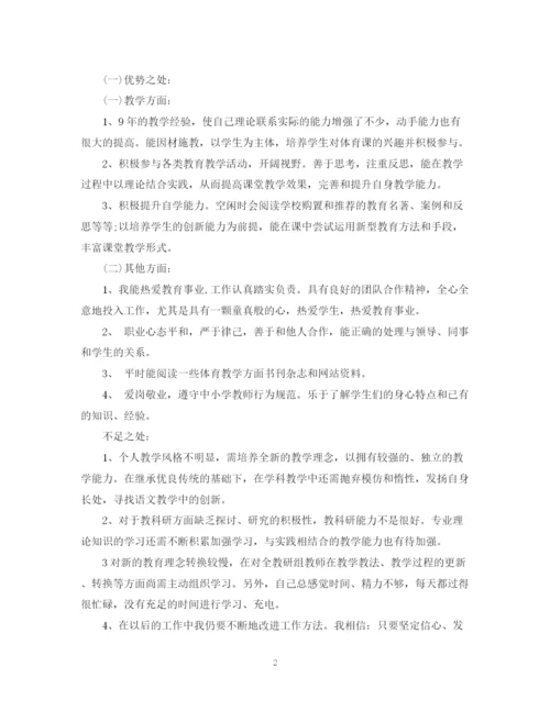 精编之新语文教师个人发展计划范文.docx