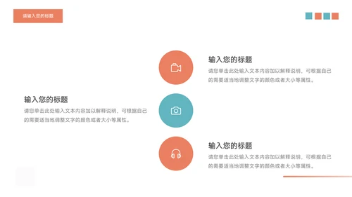 红蓝实用干净简约论文答辩PPT模板