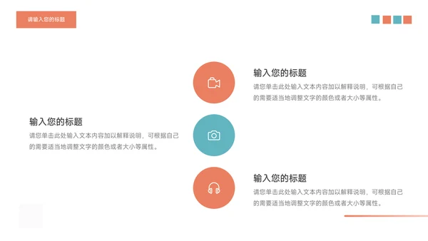 红蓝实用干净简约论文答辩PPT模板