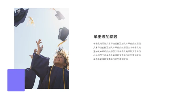 蓝色简约风研究生复试自我介绍PPT模板