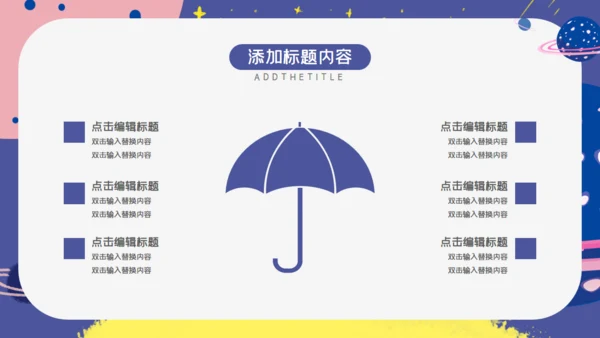 卡通简约我的爸爸是超人通用PPT模板