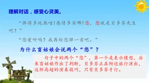 《月光曲》