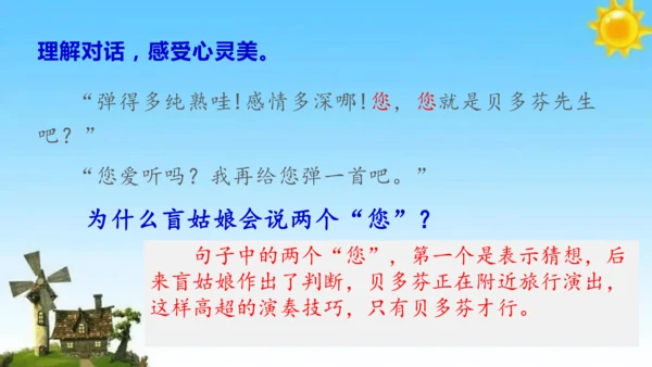 《月光曲》