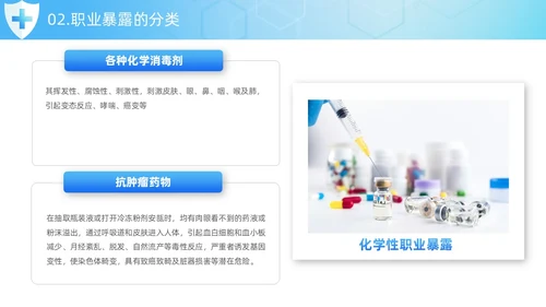 蓝色简约风护士职业安全防护培训PPT模板职业健康知识培训
