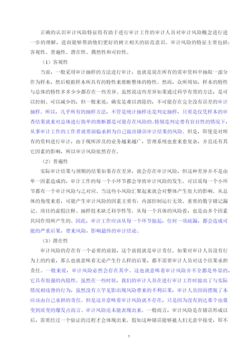 检测-马新霓论文定稿.docx