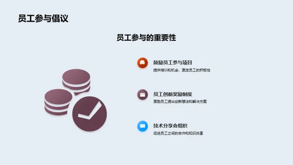 技术驱动：未来展望