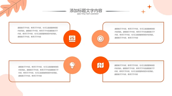 读书分享会阅读分享读书心得体会好书推荐PPT模板