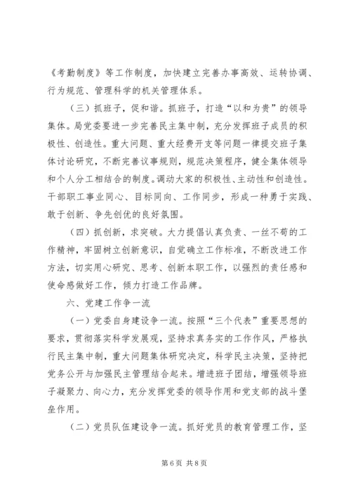 区委经信局工业发展思路.docx