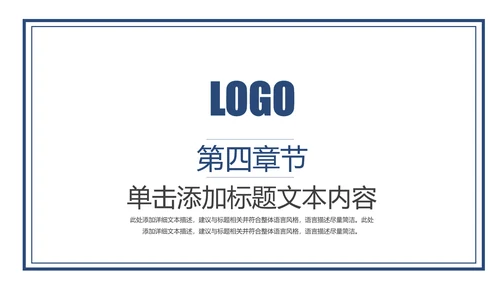 蓝色大气公安警察工作汇报PPT