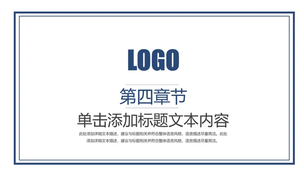 蓝色大气公安警察工作汇报PPT