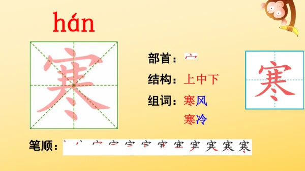 4 古诗三首  课件