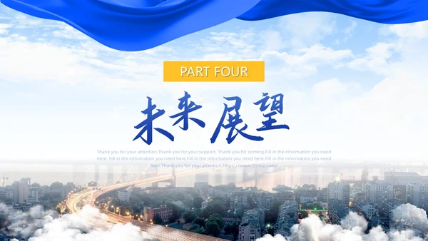 蓝色简约大气飘带商务风企业公司介绍通用PPT模板