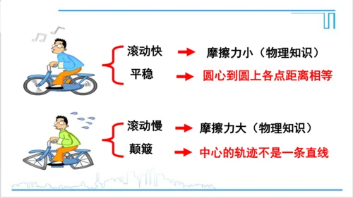 【高效备课】人教版九(上) 第24章 圆 数学活动 课件