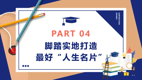 双减主题班会教育PPT动态模板