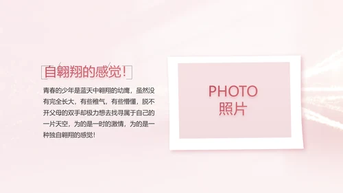 生日快乐生日派对纪念册电子相册PPT