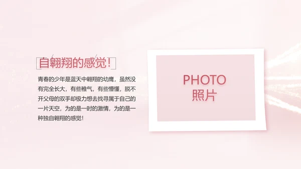 生日快乐生日派对纪念册电子相册PPT