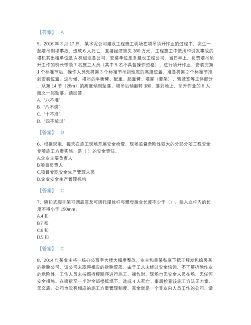 2022年浙江省安全员之C证（专职安全员）深度自测模拟题库（精品）.docx