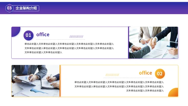 大气企业招商融资商业计划书通用PPT模板