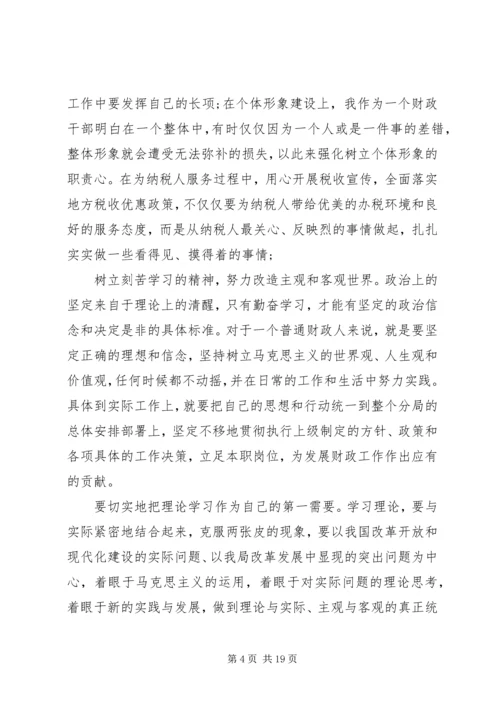 普通党员自我检视剖析材料.docx