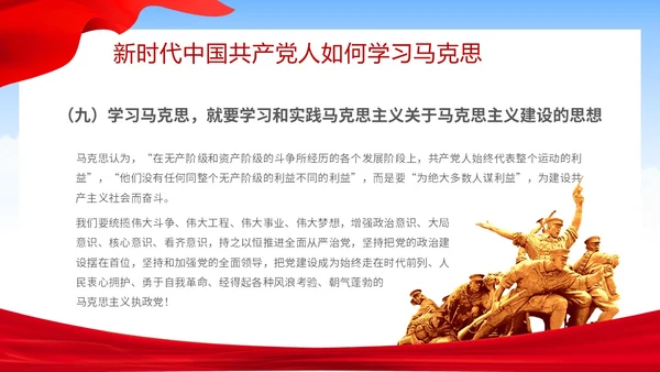 简约大气马克思诞辰纪念日纪念马克思诞辰205周年主题PPT