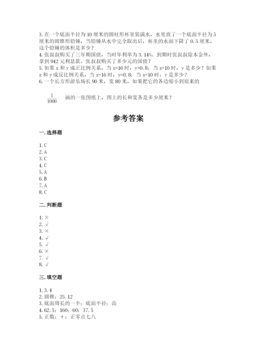 人教版六年级下册数学期末测试卷精品【考试直接用】.docx