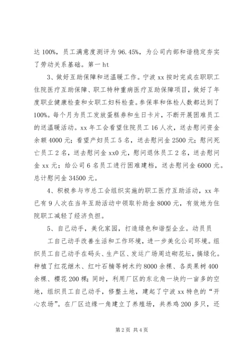 年工会工作总结和年工会工作计划.docx