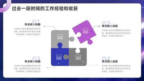 蓝色紫色自主创意风奔跑励志述职报告ppt模板