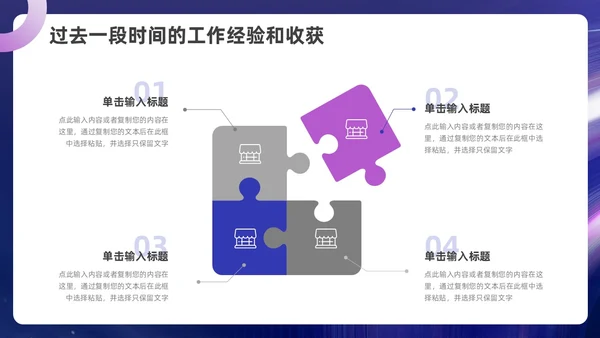 蓝色紫色自主创意风奔跑励志述职报告ppt模板