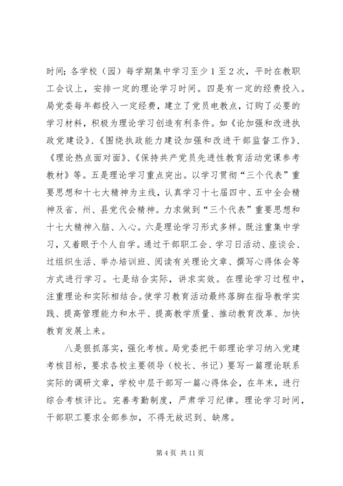 教育部门党委思想宣传年终报告.docx
