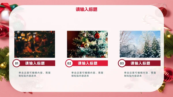 粉红实景圣诞活动科普PPT模板